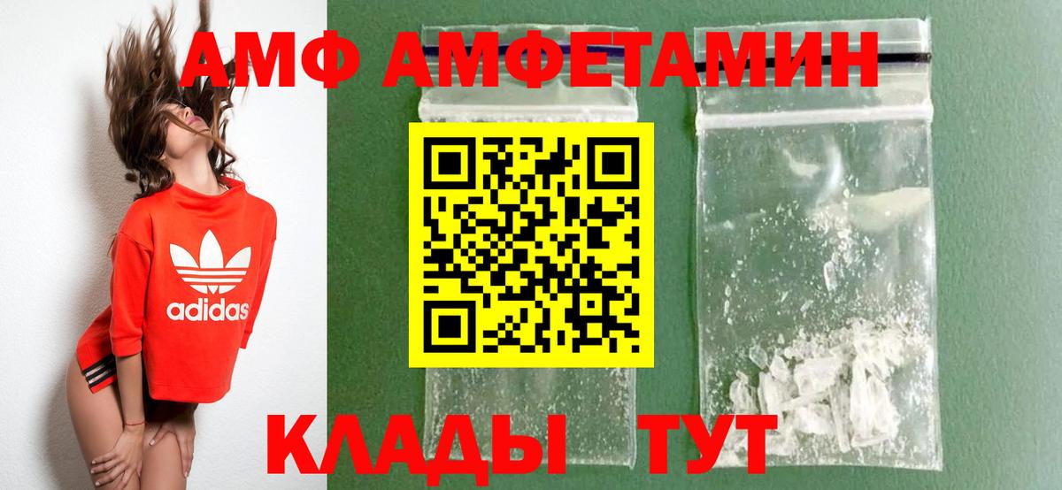 Amphetamine 98% Химки