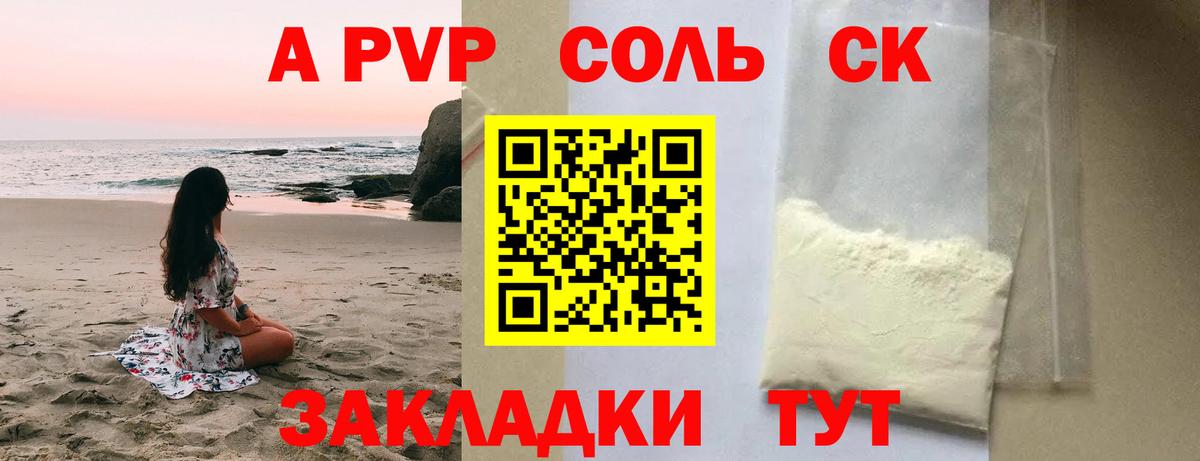 Alpha-PVP крисы CK Химки