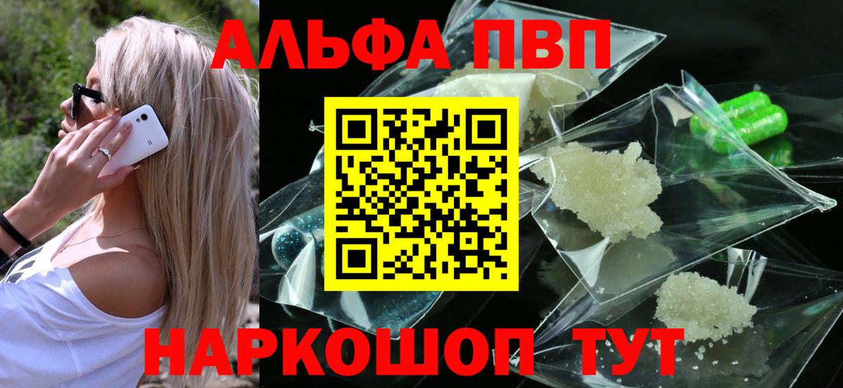 Альфа ПВП VHQ  Alpha PVP СК  Вход с VPN  Альфа ПВП СК КРИС  Химки 