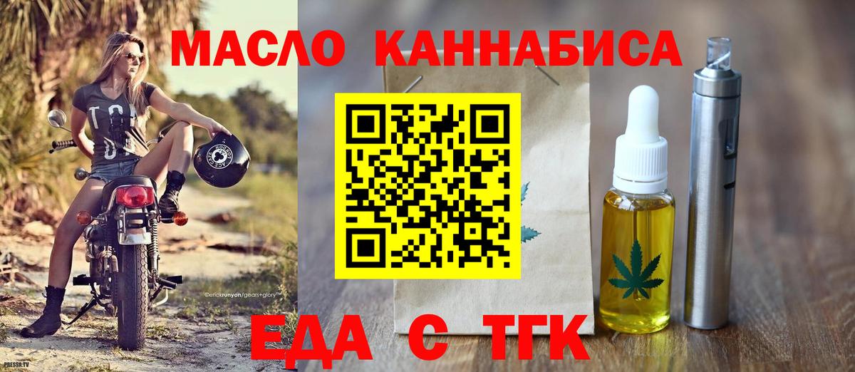 Химки  Печенье с ТГК марихуана  Вход с VPN 