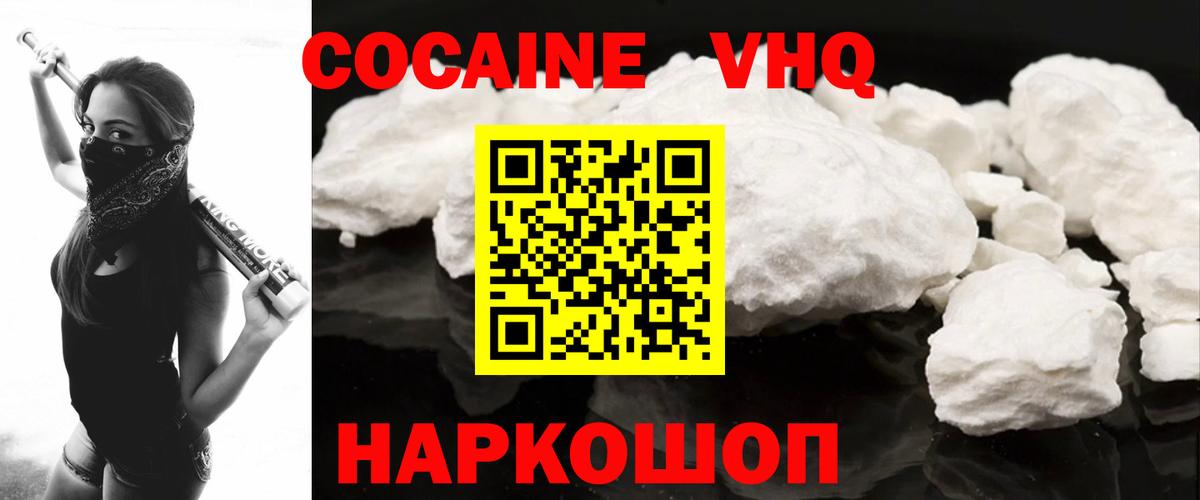 COCAIN 99%  Вход с VPN  COCAIN 98%  Кокаин  Химки 