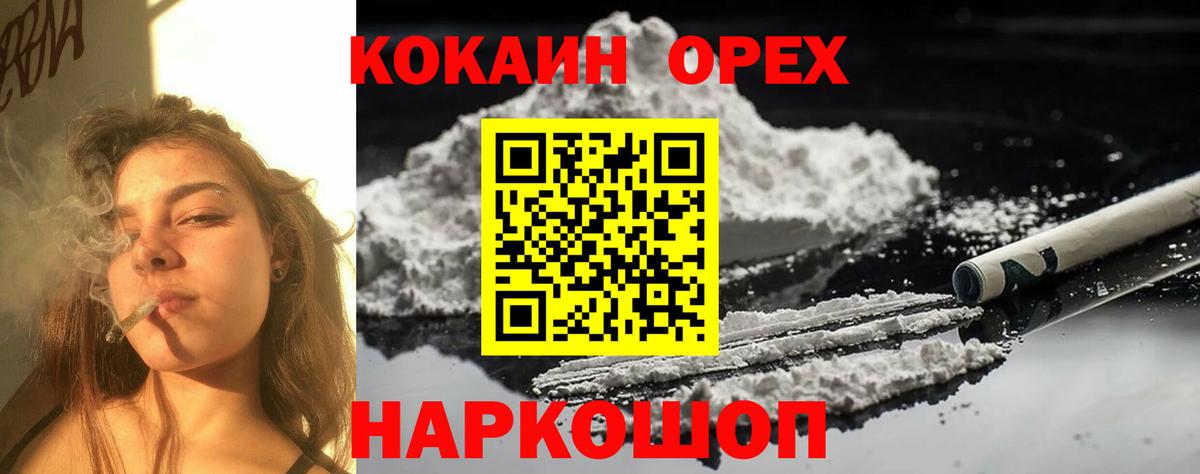 КОКАИН Колумбийский Химки