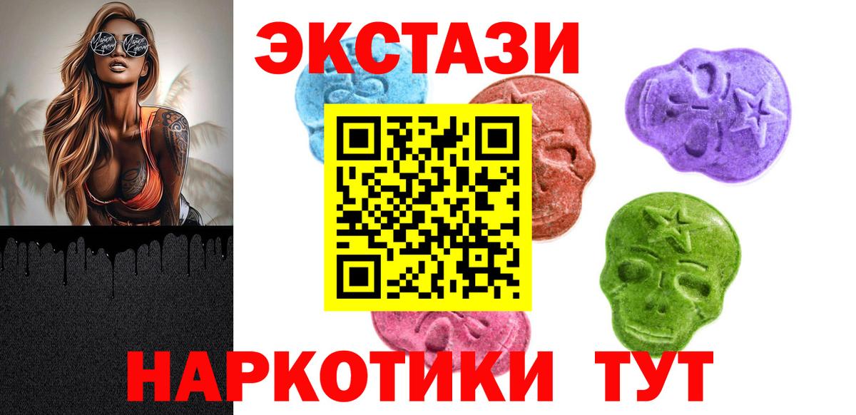 Экстази таблы Химки