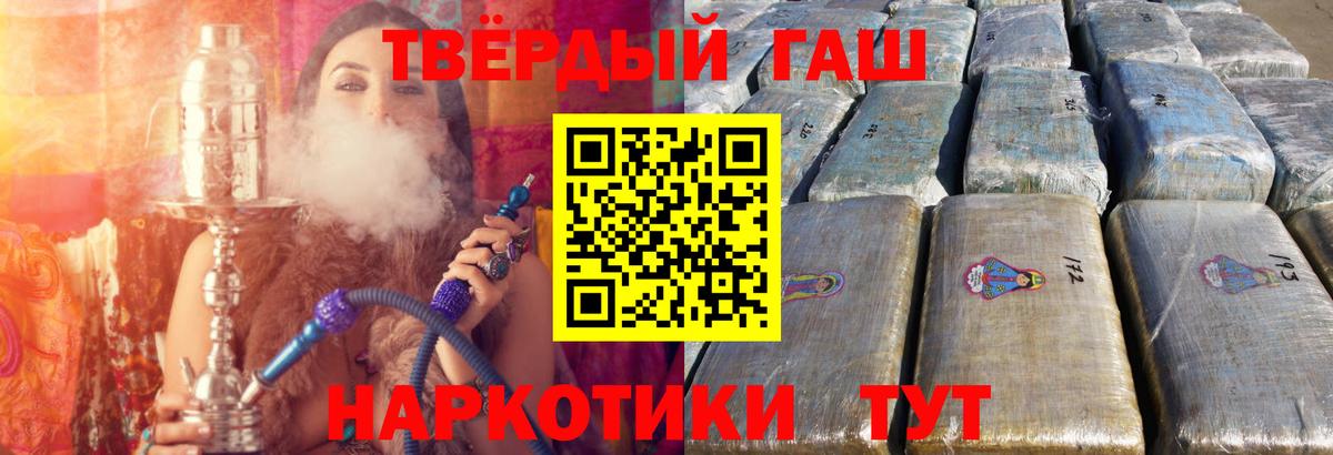 ГАШИШ убойный  ГАШ гарик  ГАШ  Химки  Вход с VPN 