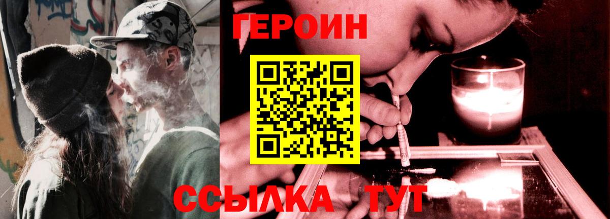 Героин Афган Химки
