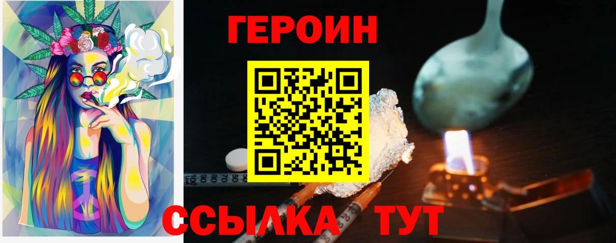ГЕРОИН герыч  Вход с VPN  Химки 