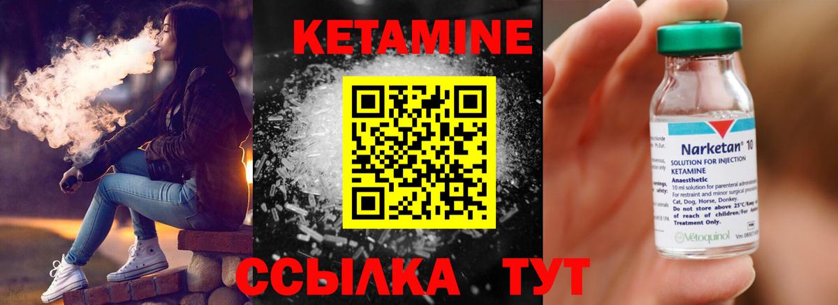 Кетамин VHQ  Кетамин VHQ  Вход с VPN  Химки 