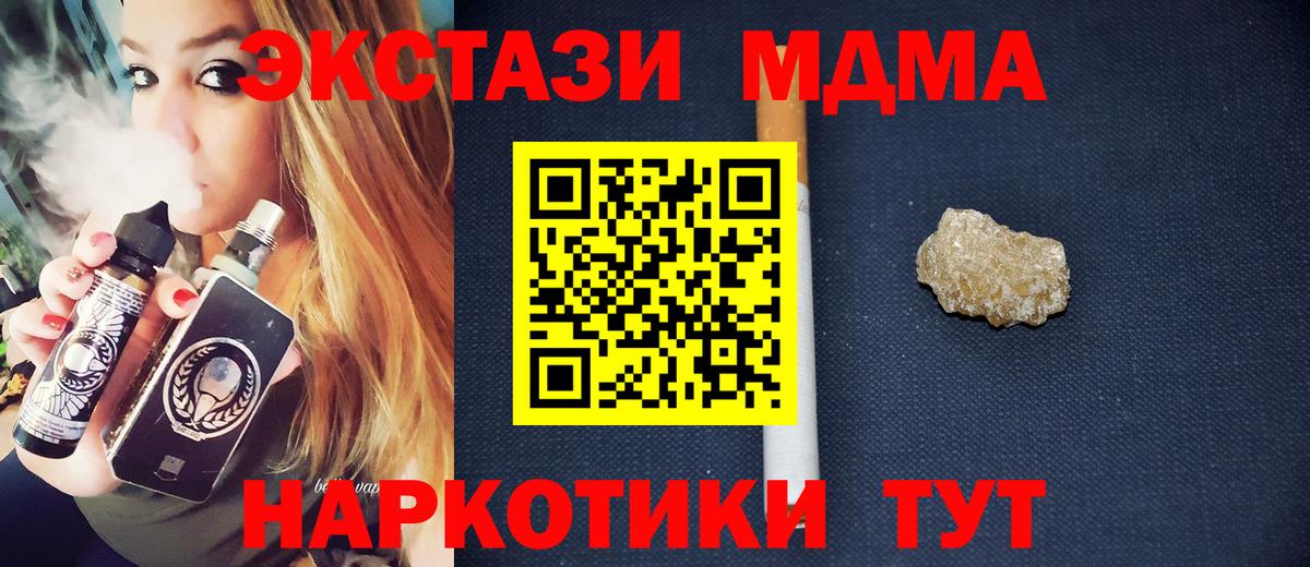 Химки  МДМА кристаллы  Вход с VPN  МДМА молли 