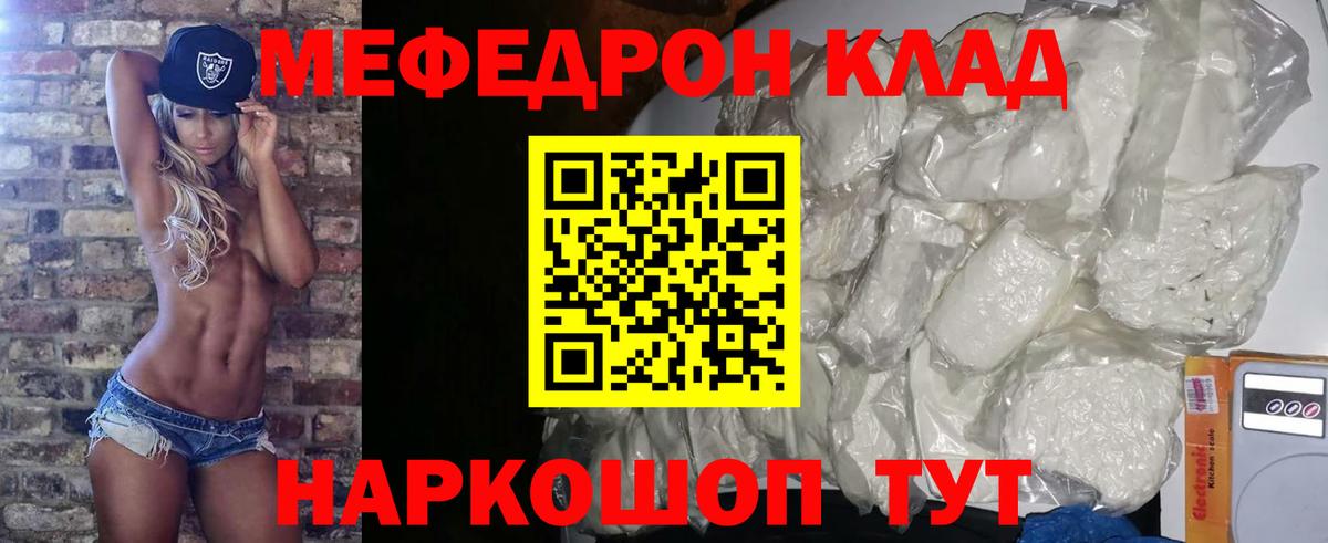 МЕФ 4 MMC  Вход с VPN  МЯУ-МЯУ мяу мяу  Меф  Химки 