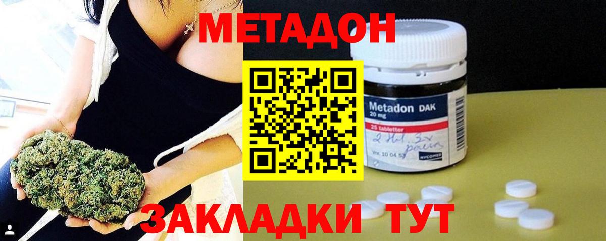 Метадон VHQ  Вход с VPN  Химки  Метадон methadone 