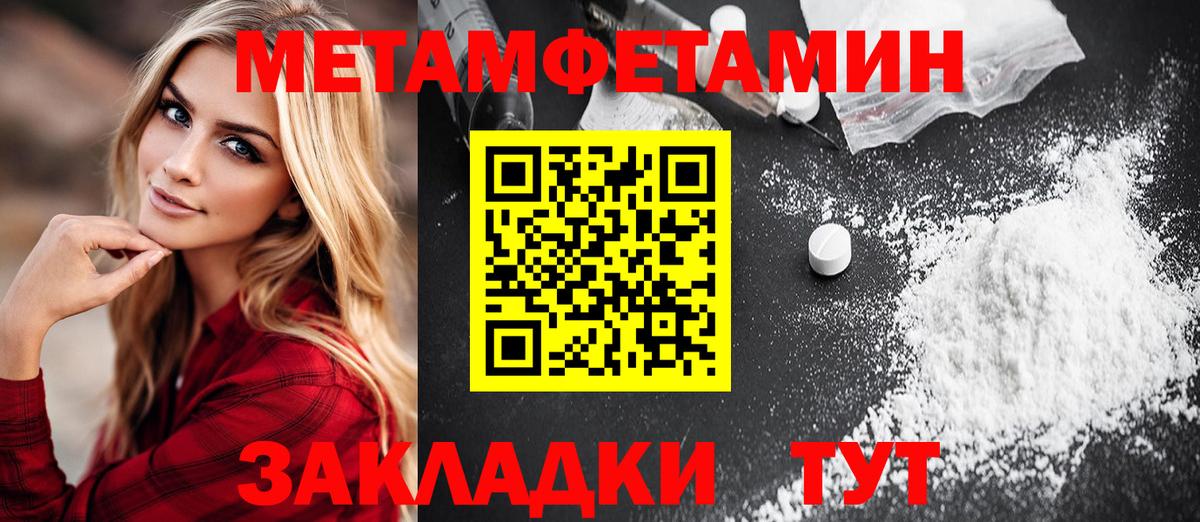 Химки  Метамфетамин  Вход с VPN  Первитин винт 
