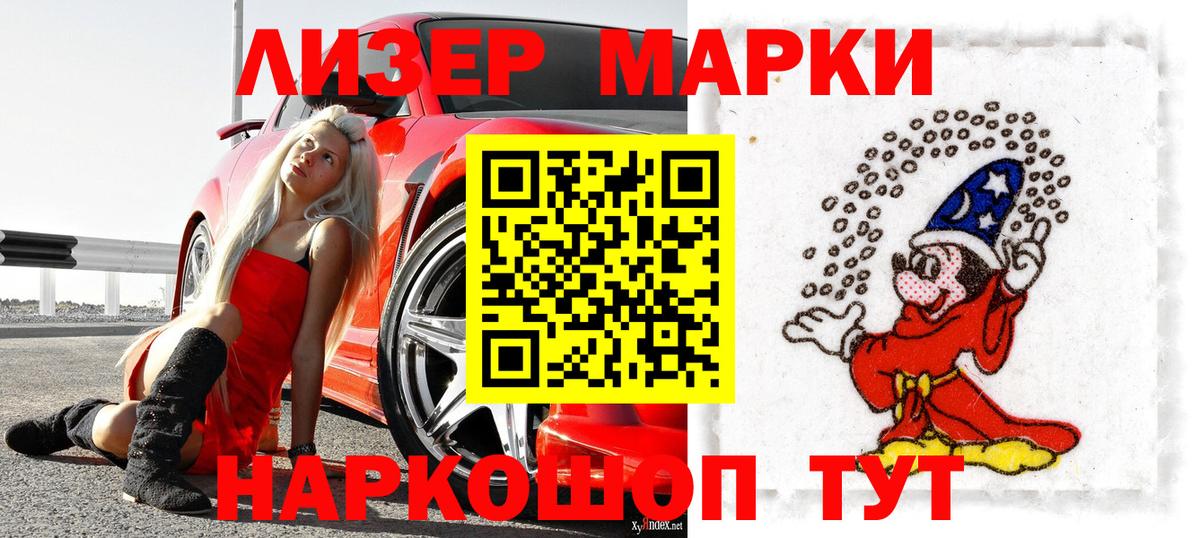 Марки N-bome 1500мкг  Марки N-bome 1500мкг  Химки  Вход с VPN 
