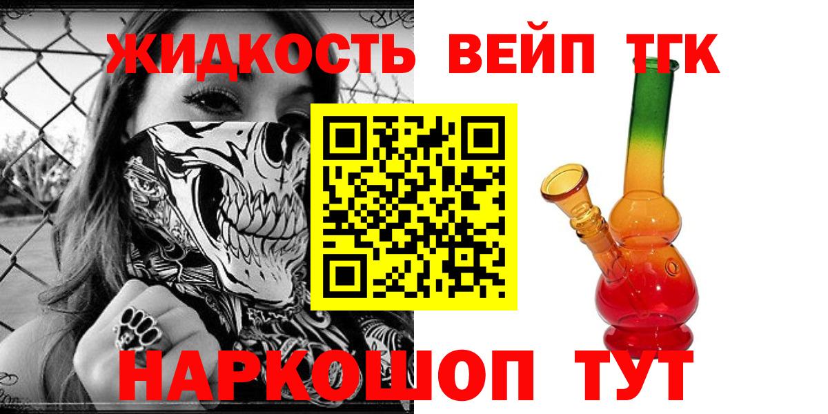 Химки  Дистиллят ТГК THC oil  Вход с VPN  ТГК концентрат 